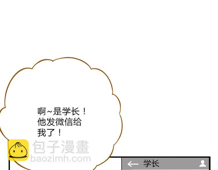 第61话 这次换我保护你76