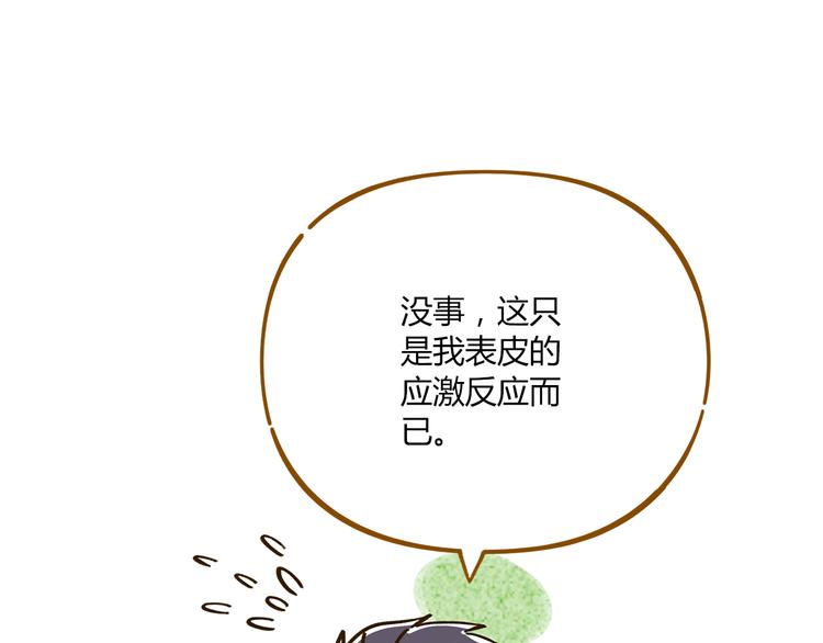 第46话 解辣神器36