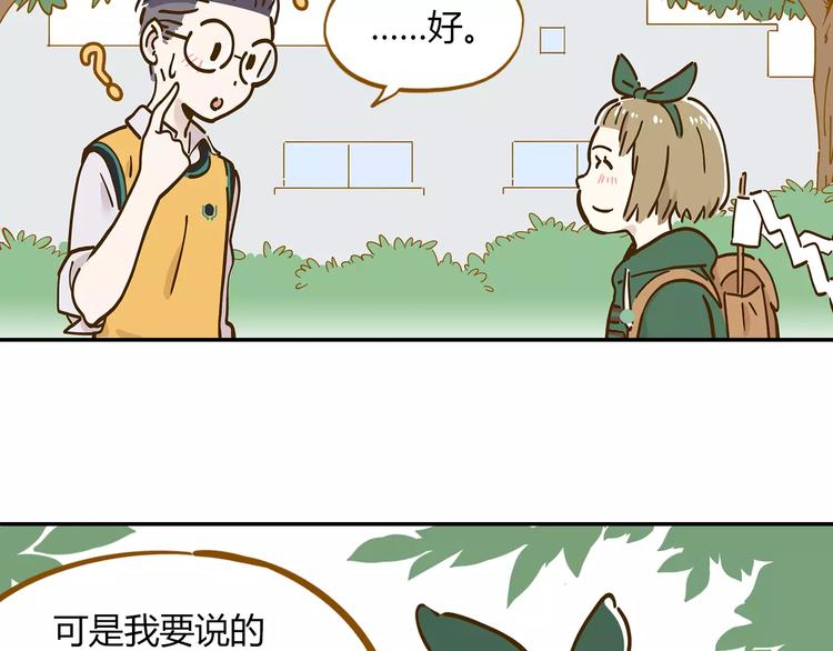第15-2话 高考被扣15分44