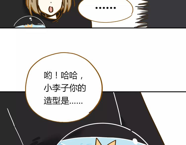第17-2话 cos海洋生物？23