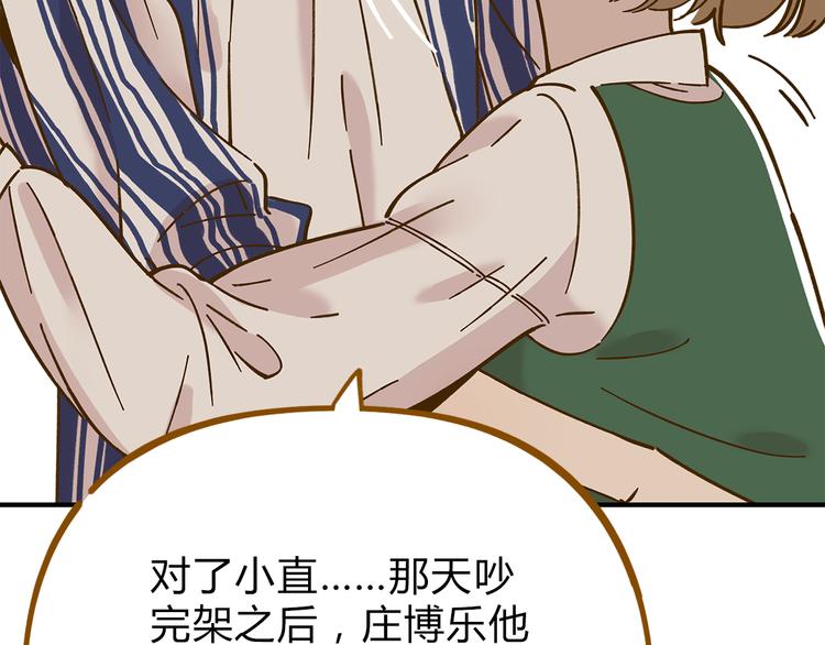 第53话 你竟然喜欢女生？！46