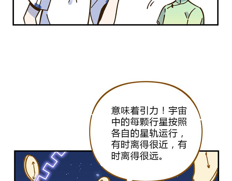 第62话 恋爱这道题54