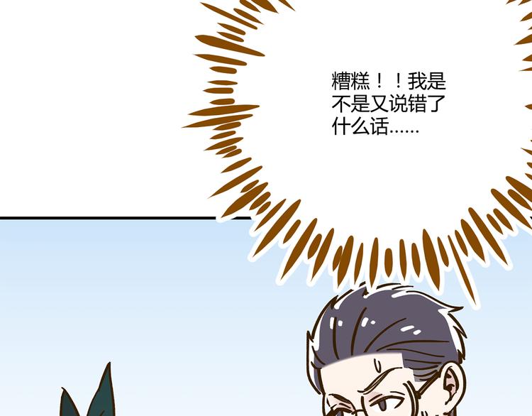 第36话 看我的隐身符！57
