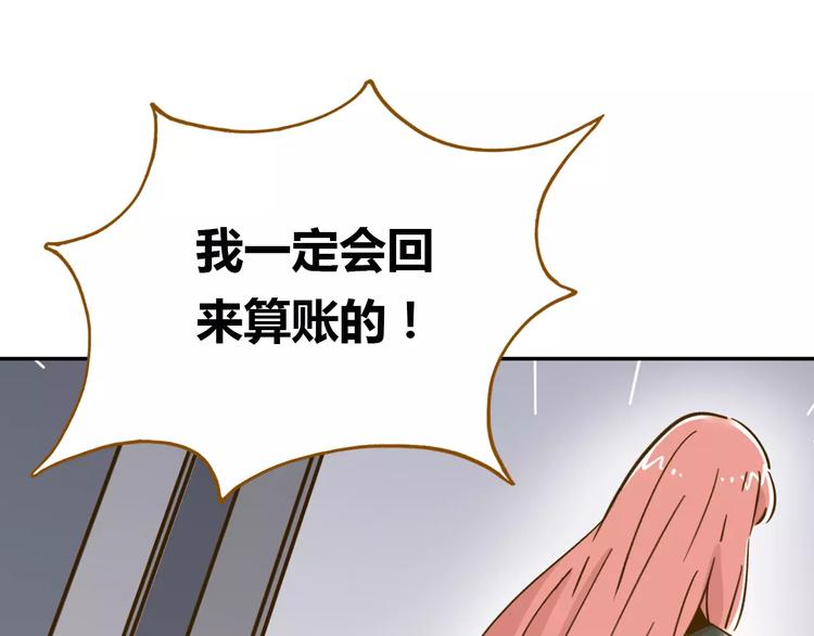 第13-2话 清蒸锦鲤63