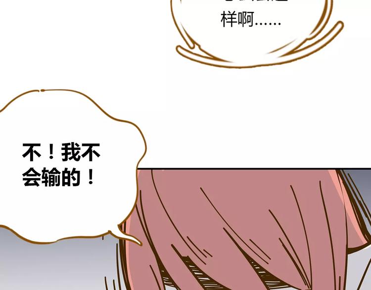 第19话 获奖感言55