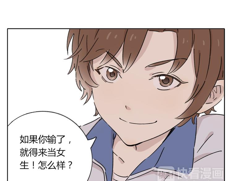 第5话 性别保卫战83