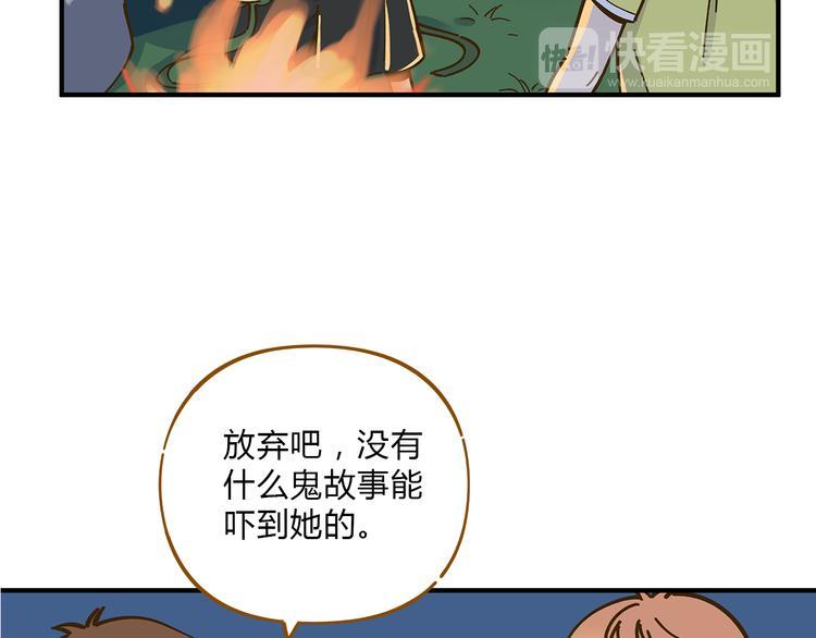 第59话 我会保护你的！11