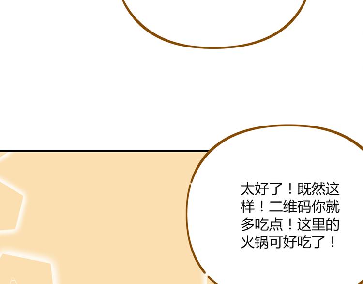 第46话 解辣神器42