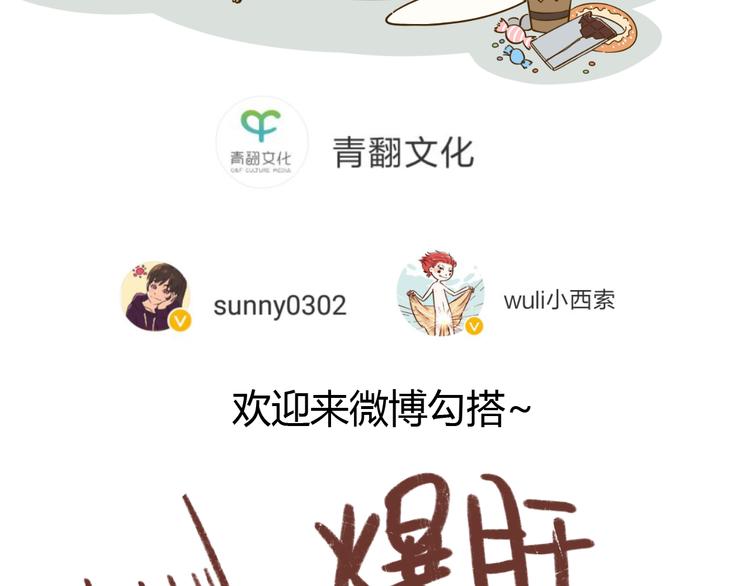 第51话  爱的告白95