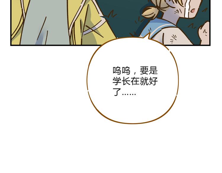 第62话 恋爱这道题77