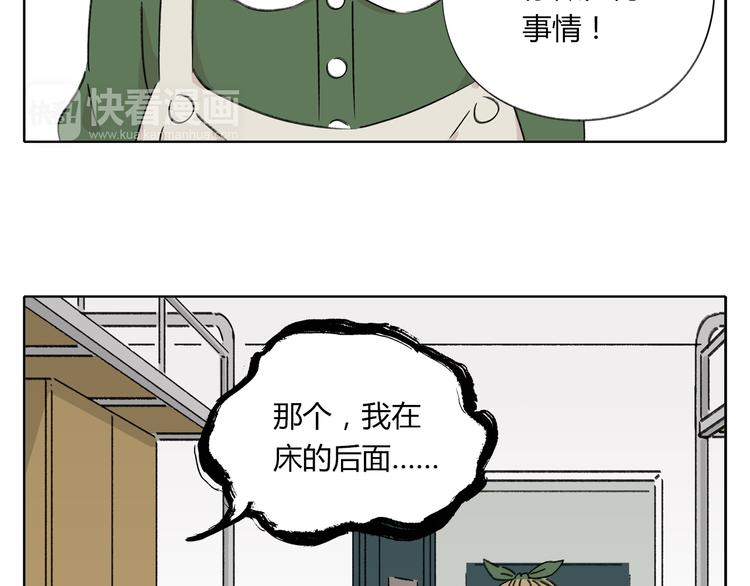 第6话 奇葩室友50