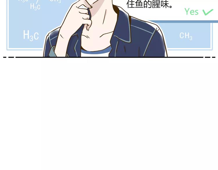 第13-2话 清蒸锦鲤39