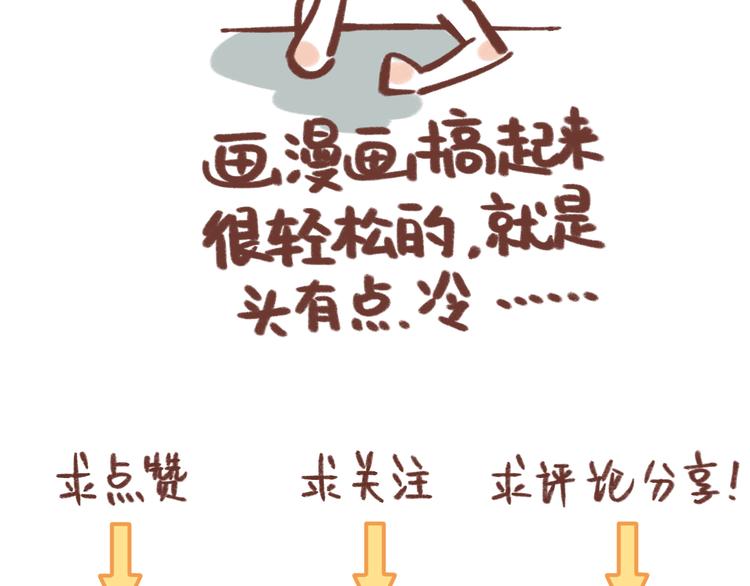 第54话 曲直的感情生活80