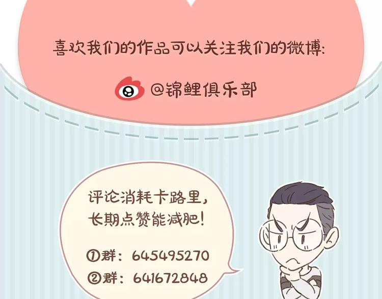 第17-2话 cos海洋生物？66