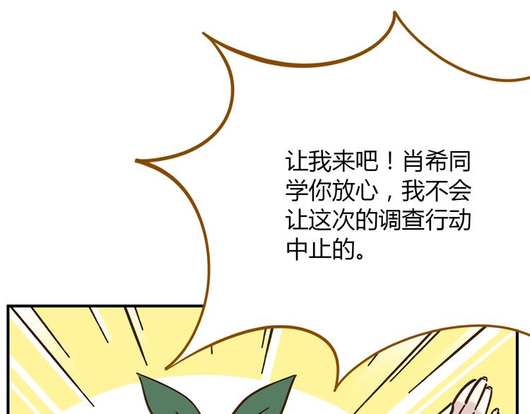 第38话 凡心室57
