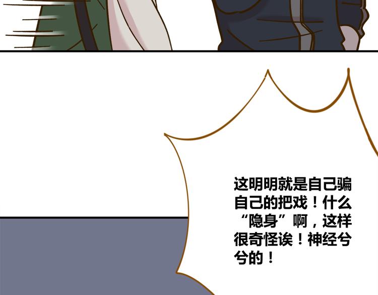 第36话 看我的隐身符！42