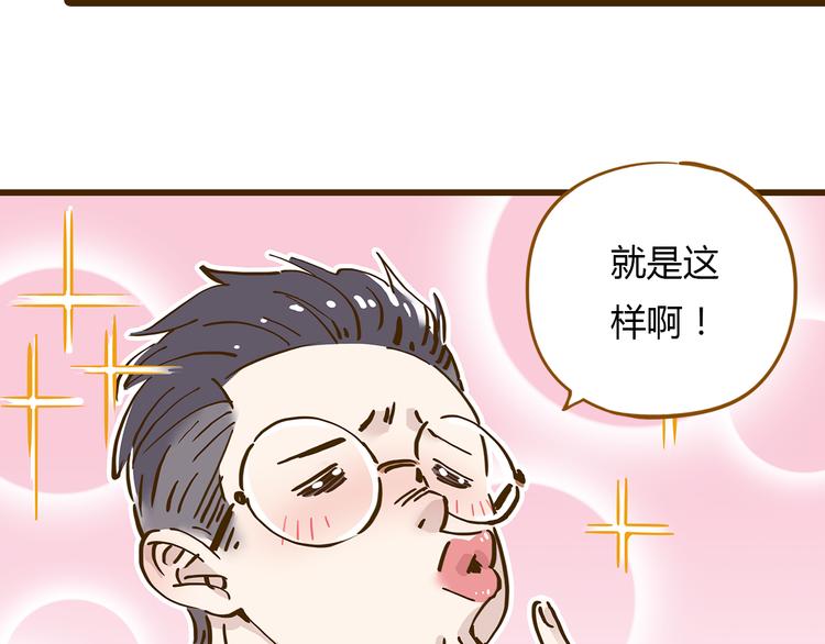 第10话 学霸心动时刻46