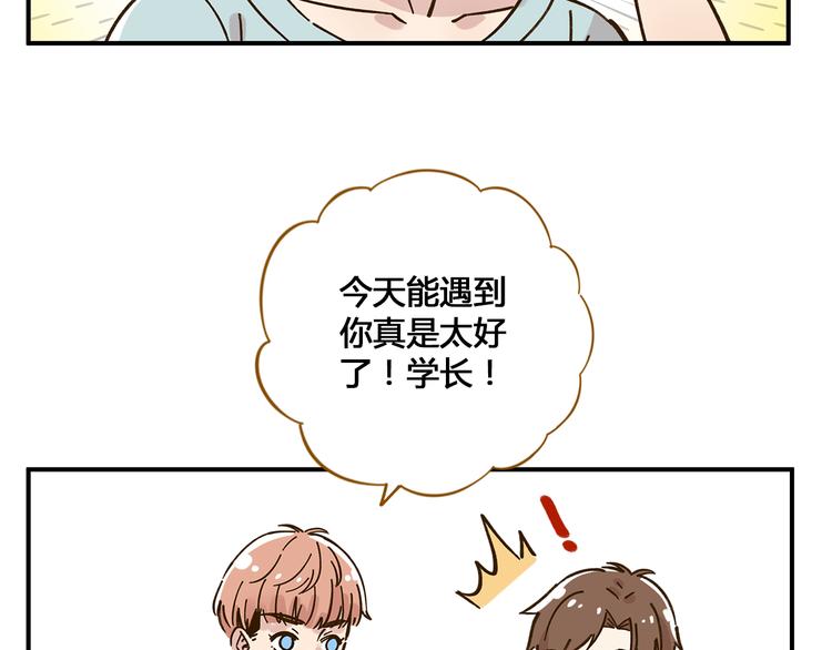 第48话 迎接新生（内含番外）56