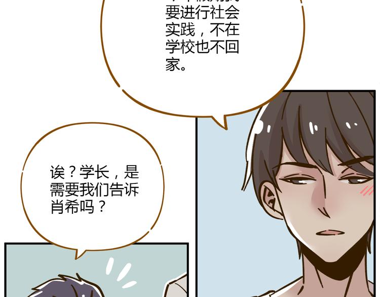 第41话 不想做朋友58