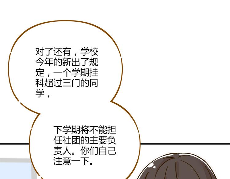 第41话 不想做朋友48