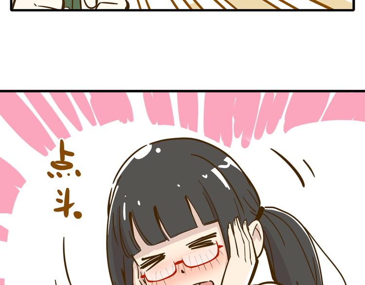 第9-1话 许愿锦鲤32