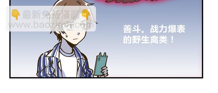 第59话 我会保护你的！63