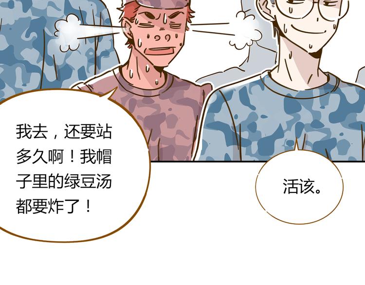 第14-2话 强撩学长的小妖精55
