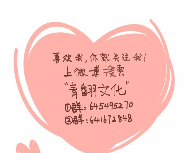 第34话 命中人即将出现！69