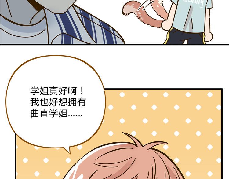 第55话 曲直的感情生活81