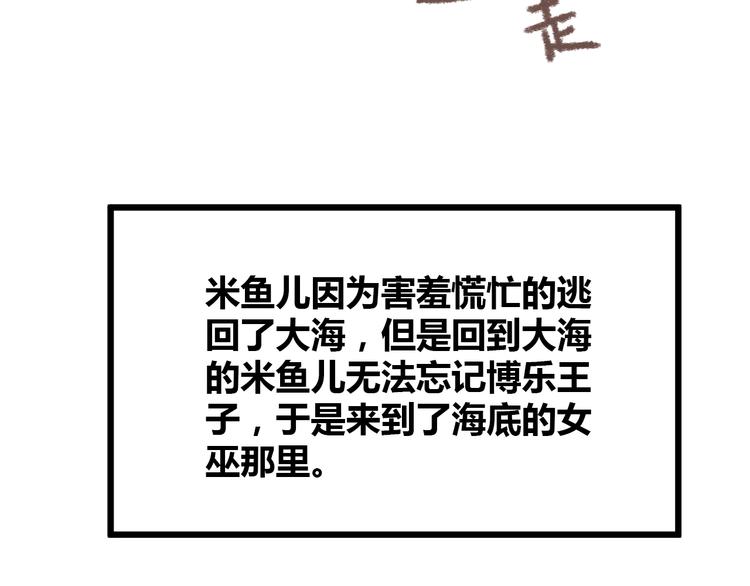 番外  锦鲤小剧场之海的女人45