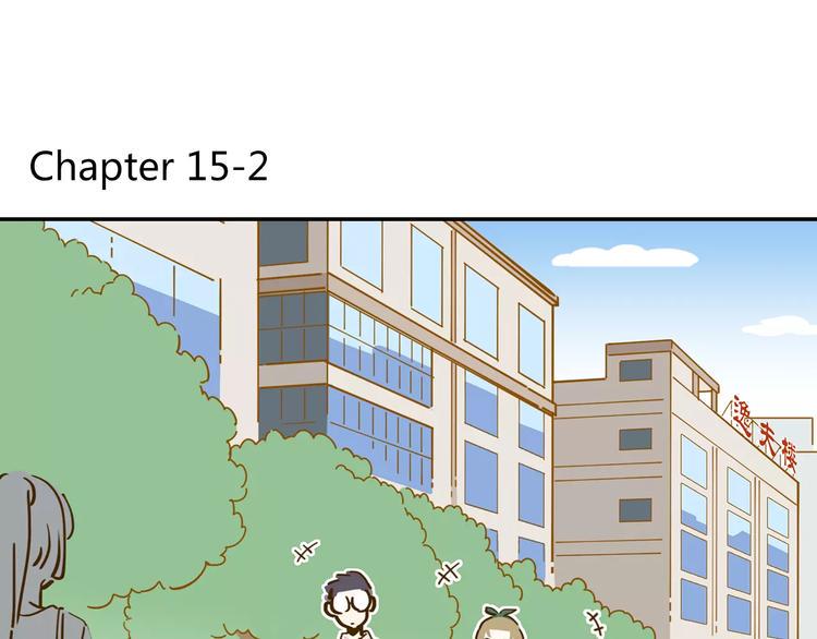 第15-2话 高考被扣15分2