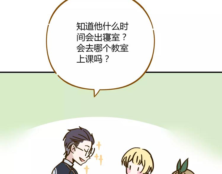 第35话 她太可爱了吧！26
