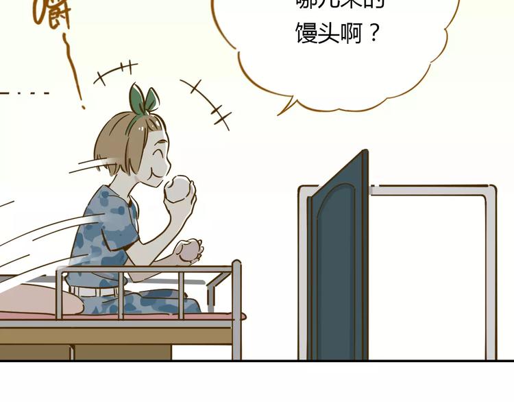 第14-1话 亲室友88