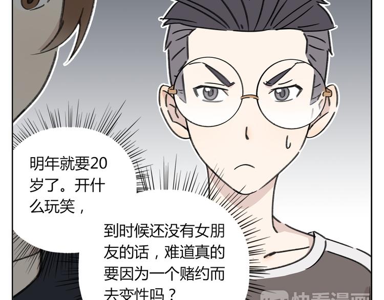 第7话 不是一个人了54