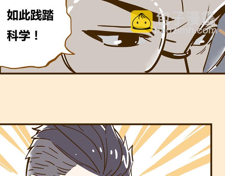 第9-3话 突如其来的人气10
