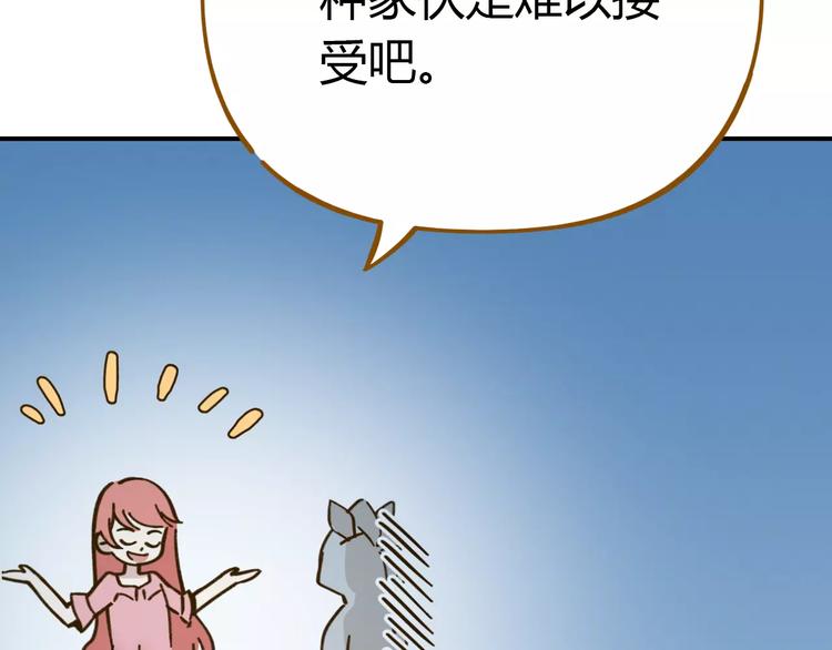 第33话 中了爱情魔咒？83