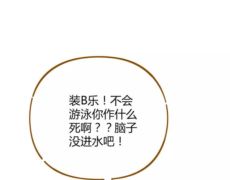第32话 有我在46