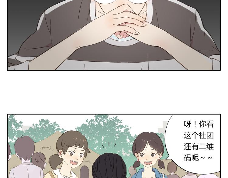 第2话 二维码社团8