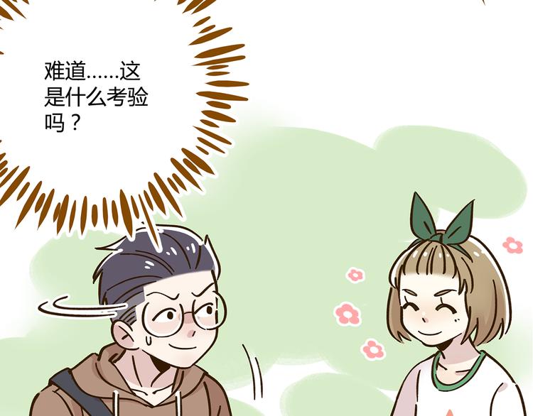 第43话 初次家访38