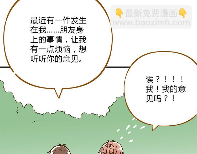 第55话 曲直的感情生活43
