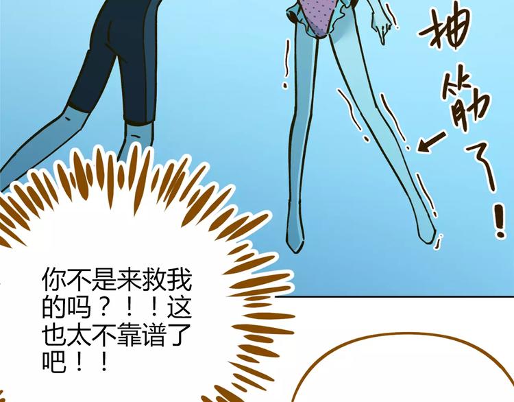第32话 有我在8