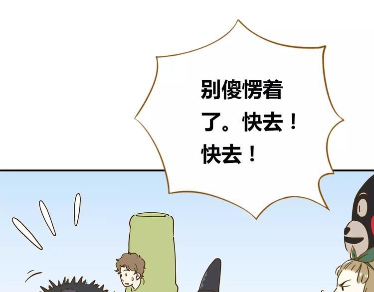 第18-1话 人气之战59