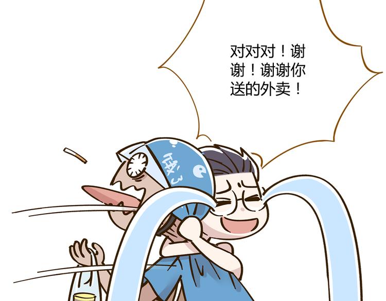 第42话 绑架奶茶49