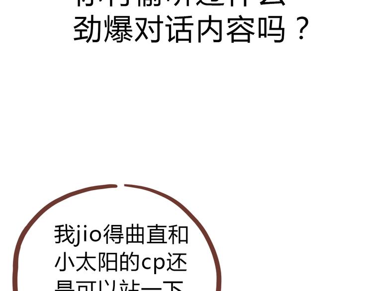 第54话 曲直的感情生活73