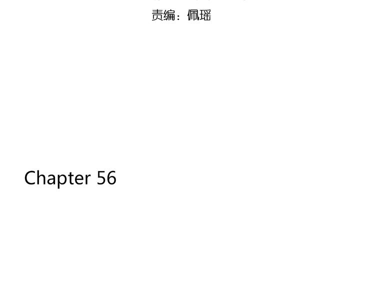 第56话 向女孩子道歉7