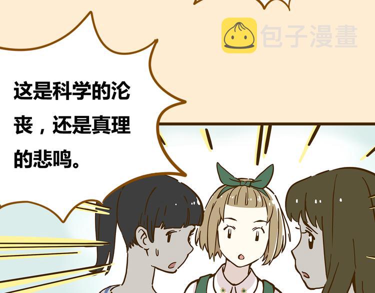 第9-3话 突如其来的人气12