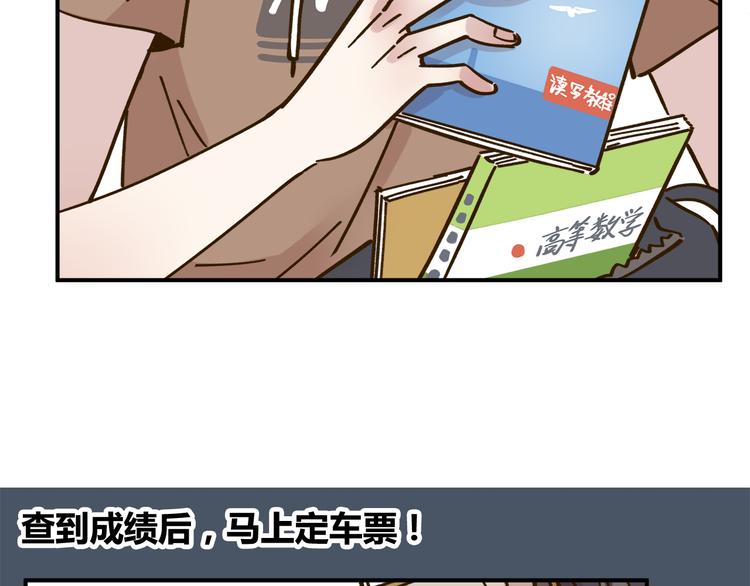 第44话 二人约会31