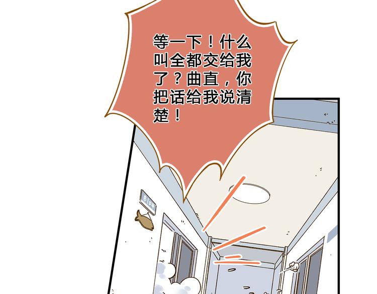 第57话 社团危机69