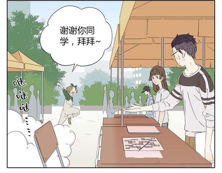 第2话 二维码社团50