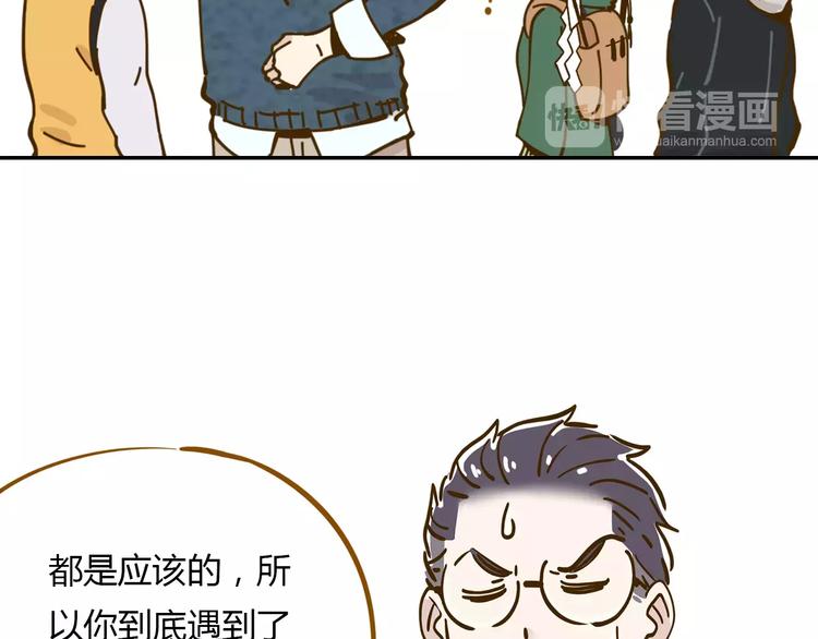 第16-1话 奇怪的现象13
